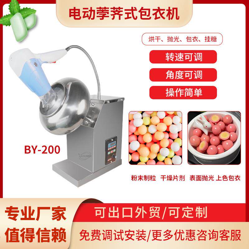 厂家直供荸荠式包衣机实验型种子药丸药片抛光包衣机糖衣机不锈钢图片