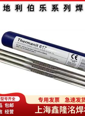伯乐ERNi-1纯镍焊丝ERNiCrMo-3-4 ERNiCr-3 625 C276镍基合金氩弧