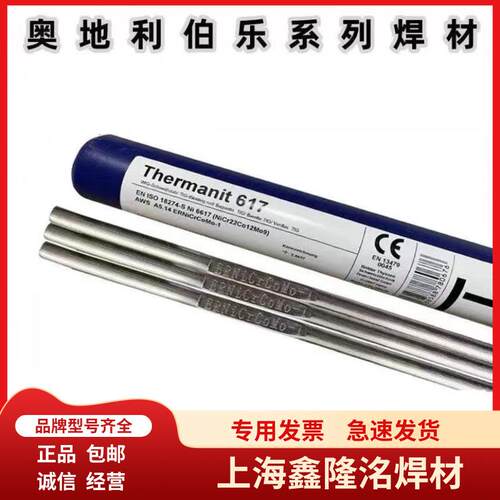 伯乐ERNi-1纯镍焊丝ERNiCrMo-3-4 ERNiCr-3 625 C276镍基合金氩弧