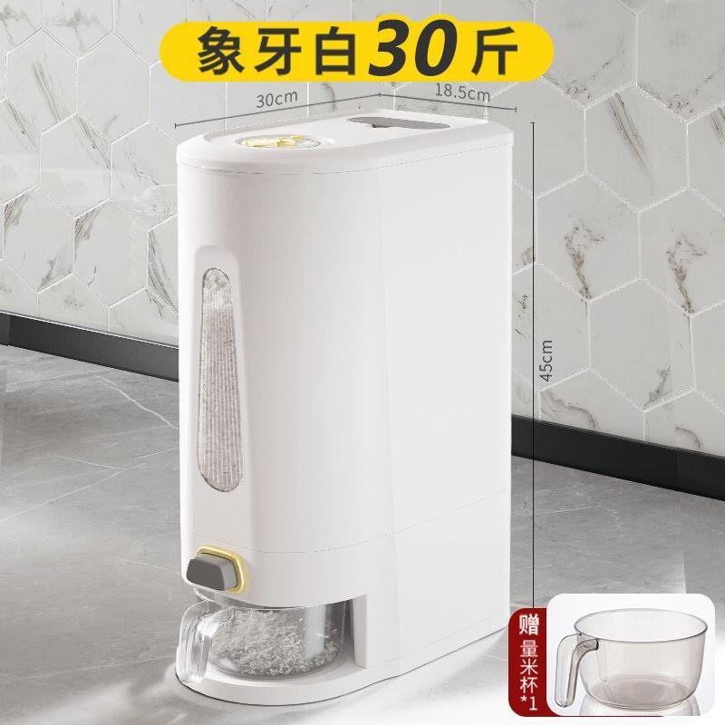 米桶自动出米食品级家用厨房防潮五谷杂粮收纳盒