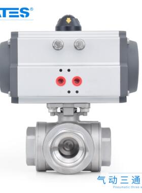气动三通丝口球阀 Q614F-16P L型 304不锈钢耐高温快速切换DN10