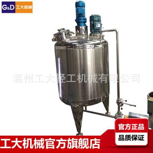 不锈钢真空电加热高剪切乳化液体搅拌罐食品级高效蒸汽化工