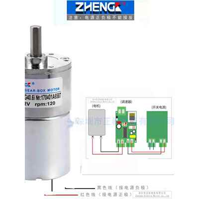 ZHENGK正科直流减速电机马达12V24V调速正反转 ZGA37RG ZYTD520