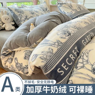 加绒牛奶绒床上四件套秋冬季 法式 加厚珊瑚绒床单被套罩冬天三件套
