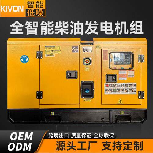 25KW发电机30KW40KW50KW60KW柴油发电机组现货广州静音小型家用