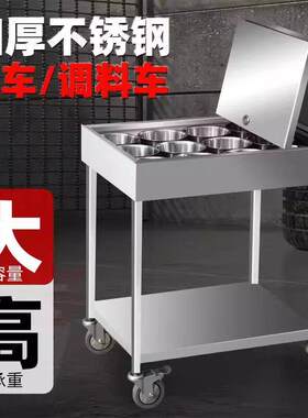 移动调料车摆台可刹车商用储物餐饮厨房饭店二层食堂不锈钢调味车