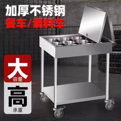 移动调料车摆台可刹车商用储物餐饮厨房饭店二层食堂不锈钢调味车