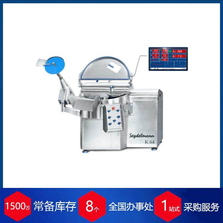 供应德国seydelmann 真空蒸煮斩拌机K64