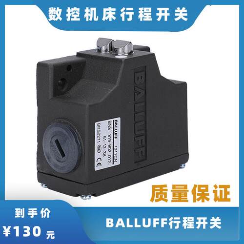 安能士行程开关SN02D12-502-M1688数控机床CNC加工中心现货