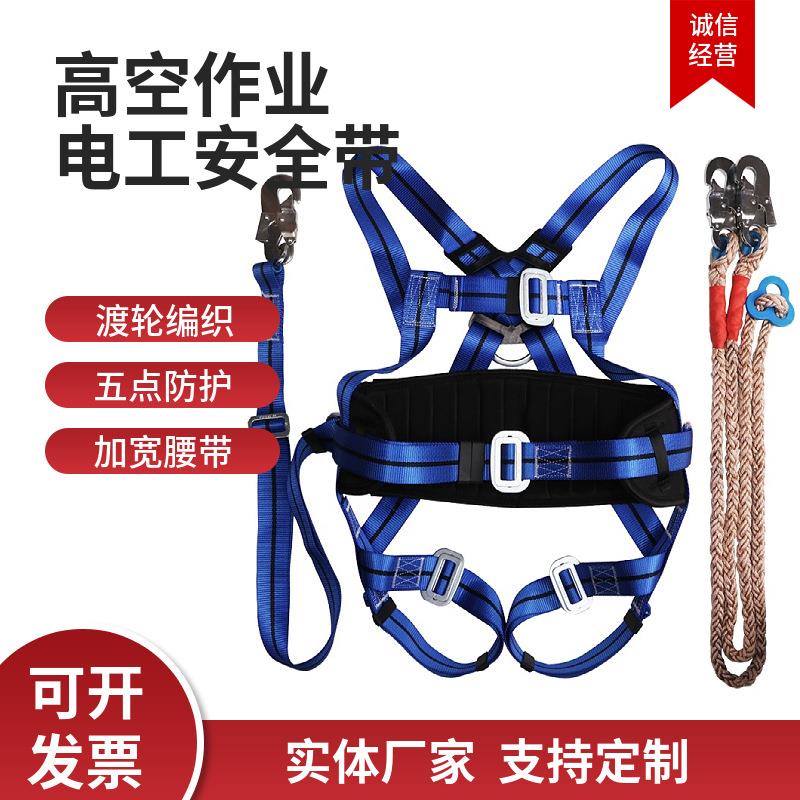 全身式安全带五点式高空作业双背双大钩安全带高强涤纶带缓冲
