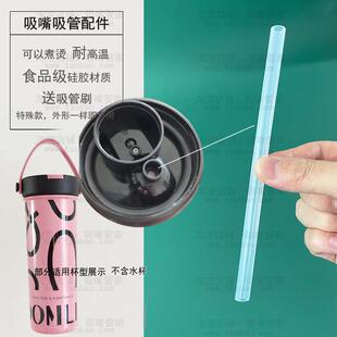 适配GOOM艺术手绘水杯吸管配件格沫保温杯内接矽胶吸软管长直管9