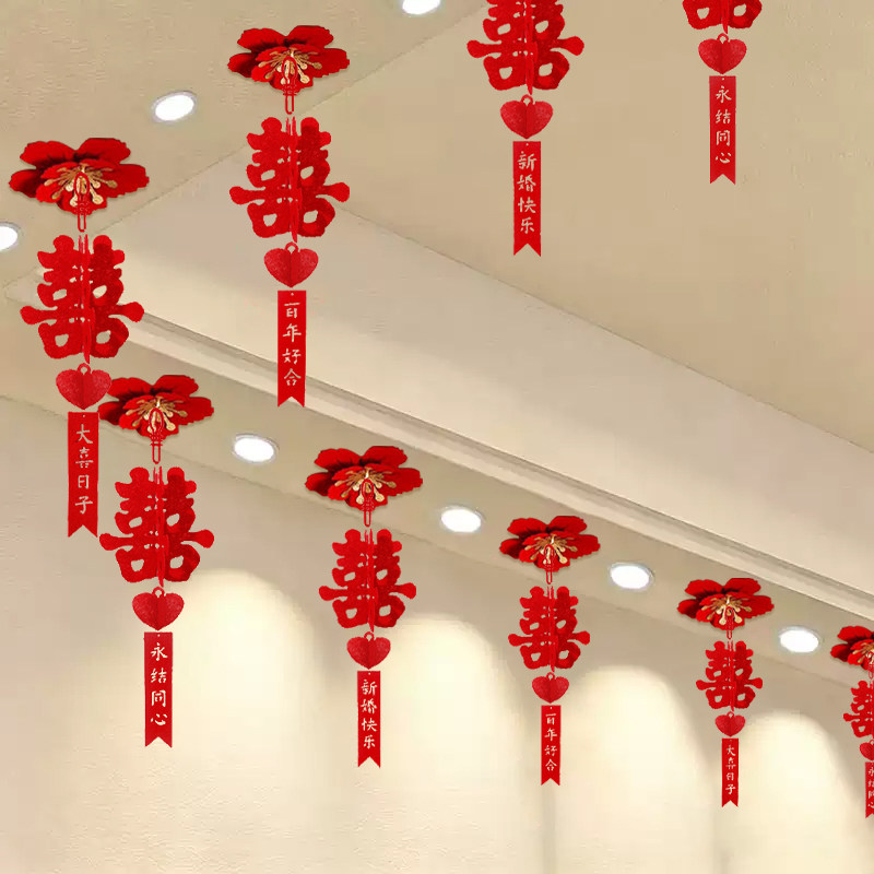 婚房布置吊顶装饰喜字拉花结婚男女方卧室天花板结婚挂饰房顶套装