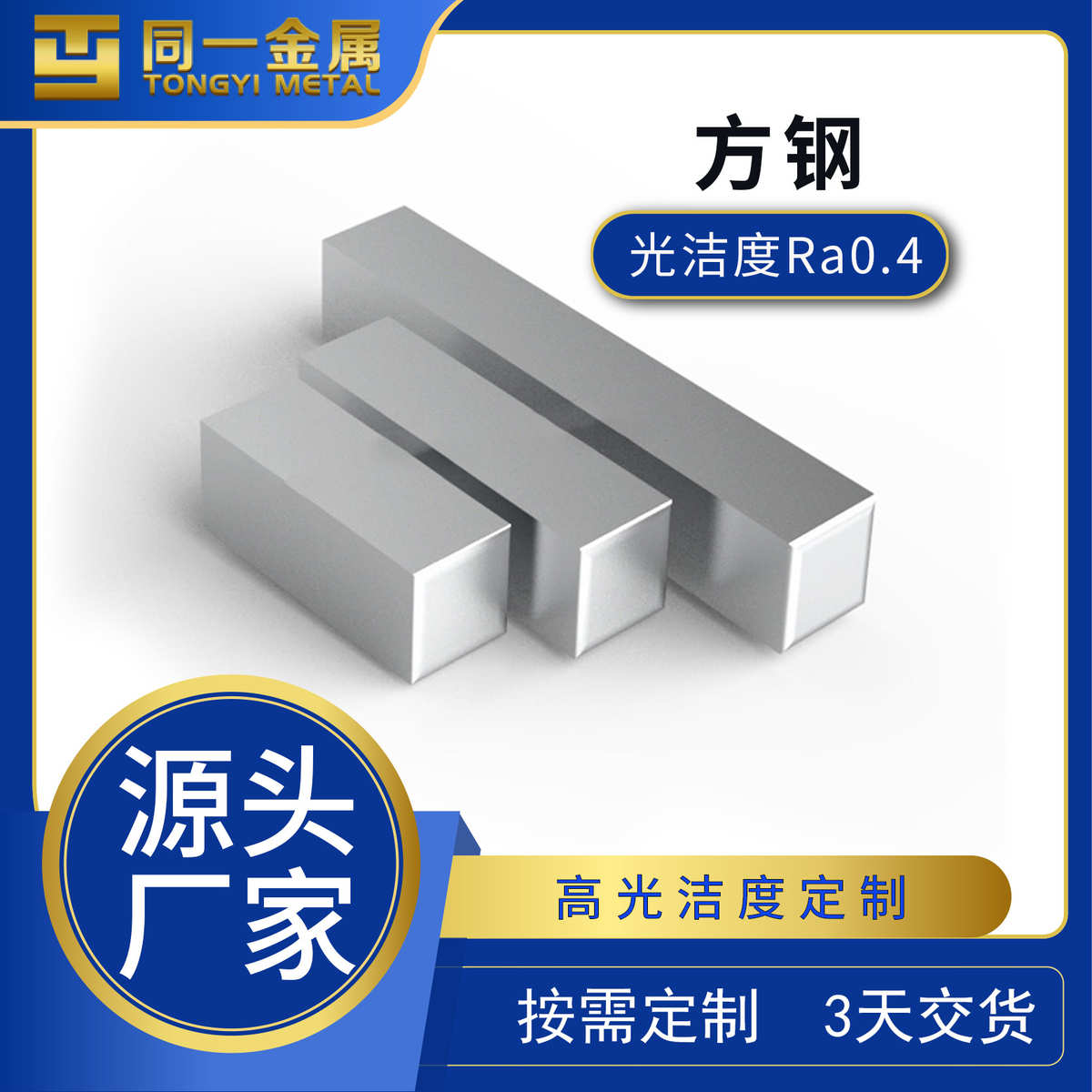 厂家批发中碳S35钢45#调质钢棒 S45C光亮20MoCr15圆钢方棒