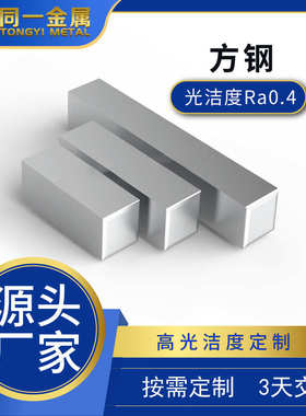 厂家批发中碳S35钢45#调质钢棒 S45C光亮20MoCr15圆钢方棒