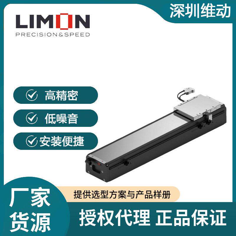 莱盟固晶机专用直线电机动态响应马达线焊机WireBonder
