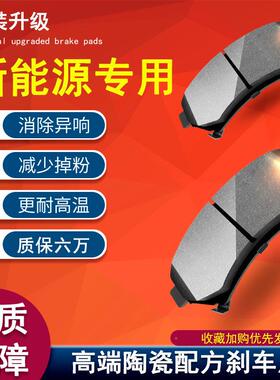 知豆D2D1301C众泰芝麻E30E20宏光mini陶瓷宝骏E100E200前后煞车片