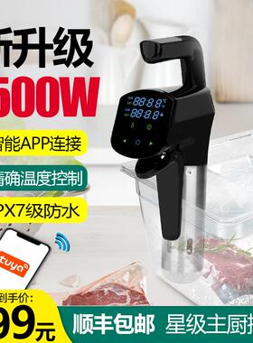 低温慢煮机商用sous vide恒温加热分子料理牛排舒肥棒家用大功率