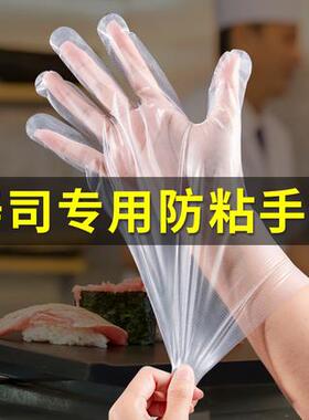 一次性手套做寿司专用不粘米饭包饭团防粘商用食品级餐饮龙虾炸鸡
