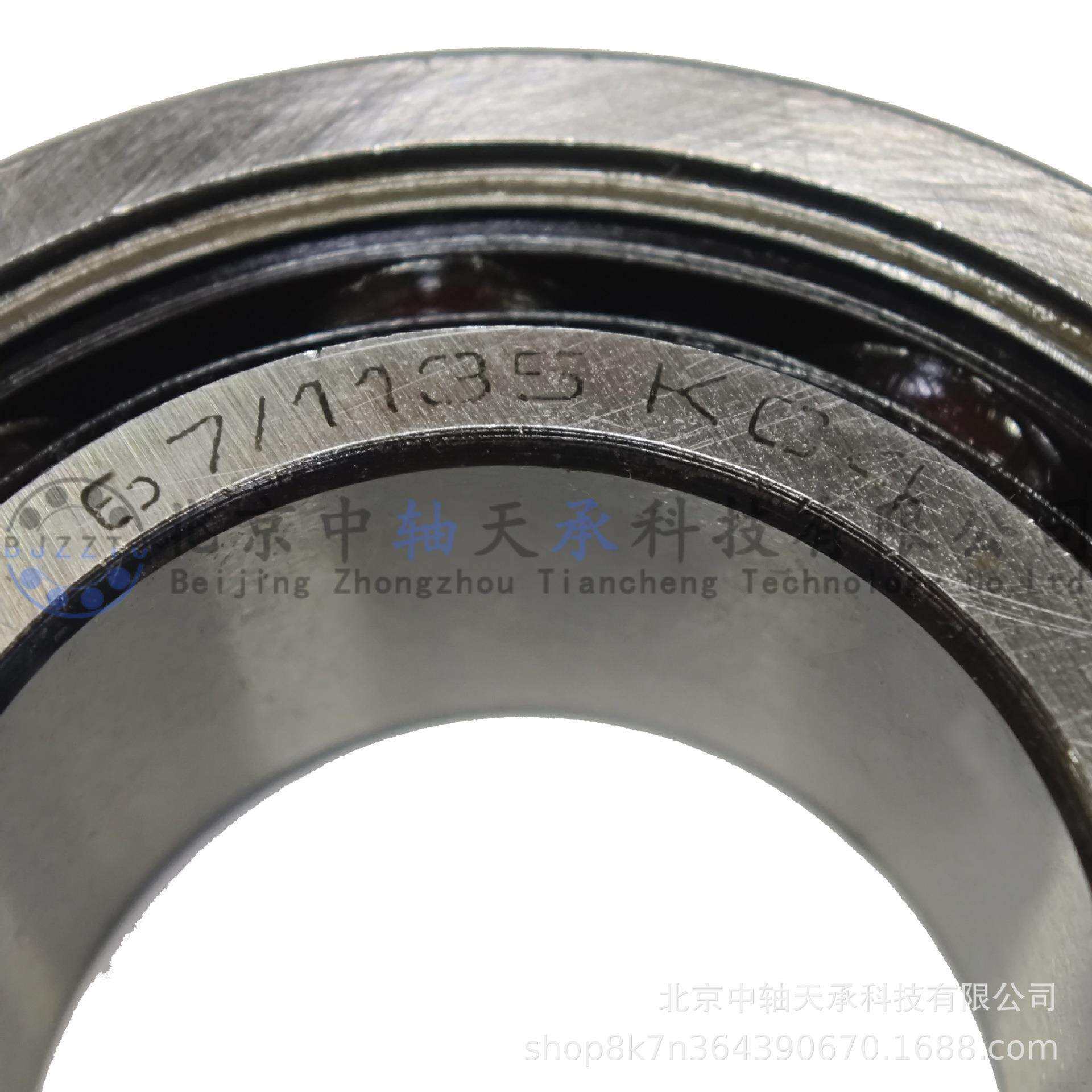 RHP 1135KC4-67轴承内径35mm外径72mm内圈宽度21mm总宽度17mm