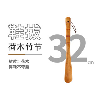 日式鞋拔子实木家用鞋扒子加长鞋把子鞋溜子鞋抽老人孕妇穿鞋提鞋