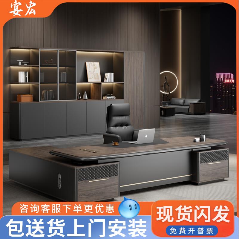 老板办公桌轻奢高级感办公室经理桌椅组合简约现代总裁大班台家具
