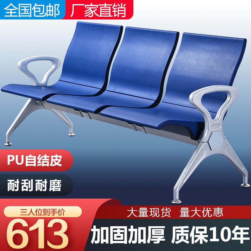 排椅PU自结皮机场椅公共联排座椅休息等候椅医院候诊椅连椅长椅子