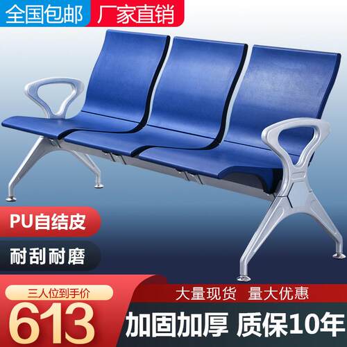 排椅PU自结皮机场椅公共联排座椅休息等候椅医院候诊椅连椅长椅子