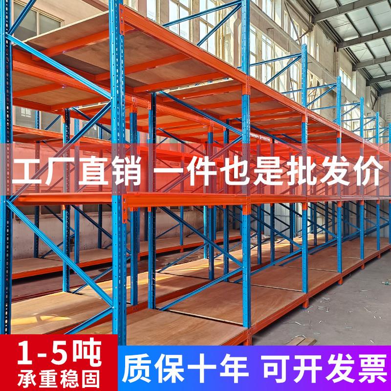 工厂仓储重型货架加厚托盘式多功能置物架高承重库房大型多层架子