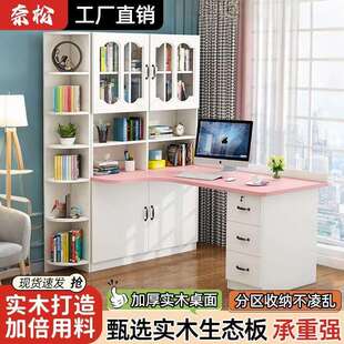 实木脑台卧式 转角书桌书架家用组GUS合一桌体写字学习桌电书柜室