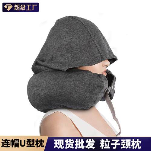 U型枕连帽多功能颈枕泡沫粒子便携午休颈枕旅行枕u型枕厂家