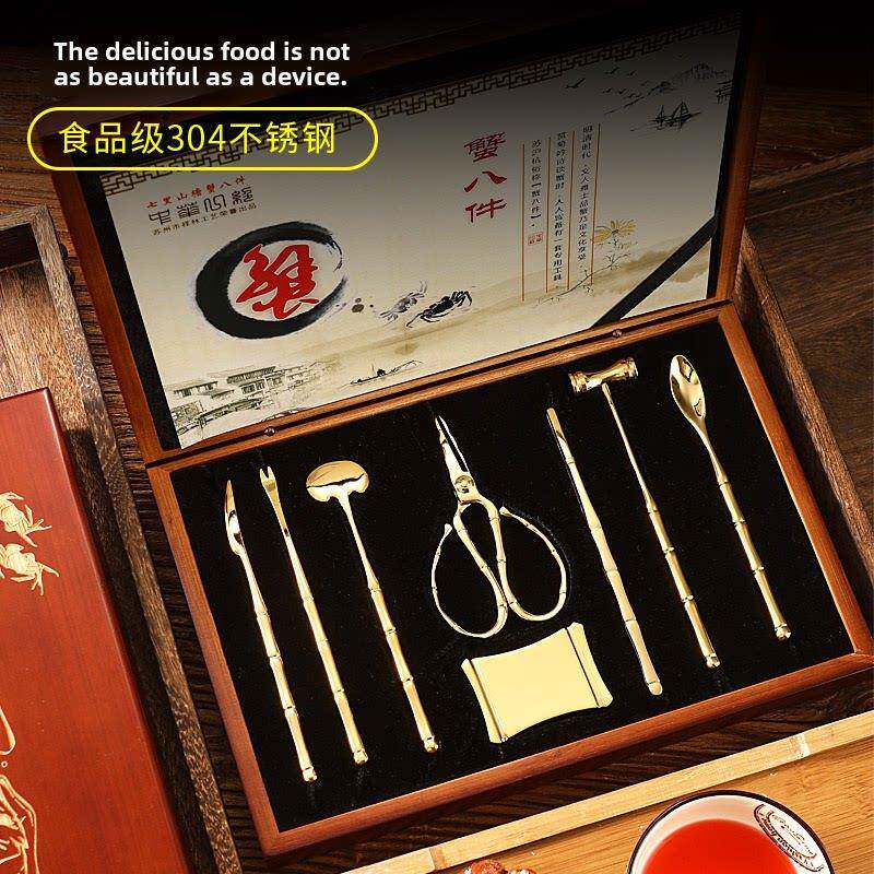 竹制礼盒螃蟹八件套304不锈钢蟹食工具蟹剪刀蟹叉镀金蟹八件套