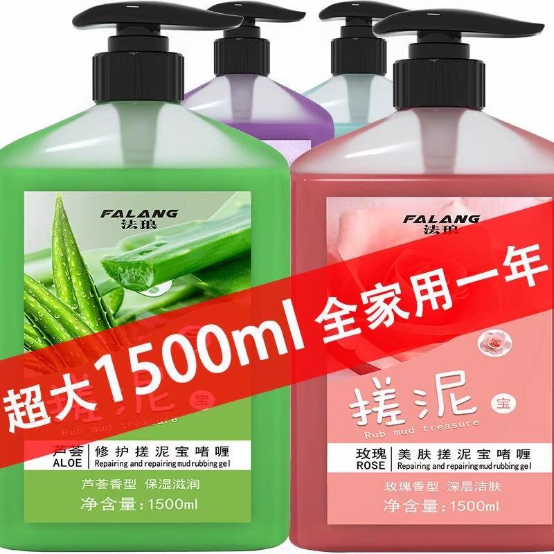 1500ml搓泥宝成人大容量搓泥浴宝男女通用全身去角质去死皮搓澡泥