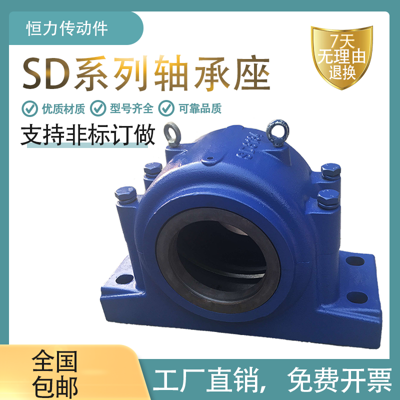 SD四螺栓重型剖分式轴承座 SD556 SD560 SD564