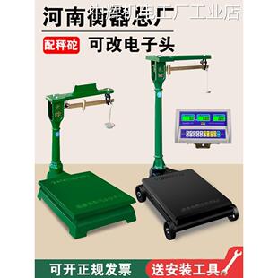 老式磅秤500公斤秤秤砣磅秤0公斤老式磅秤改电子称老式带秤砣00