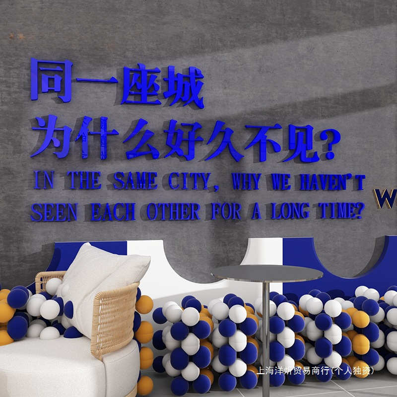 网红打卡拍照区氛围布置装饰品酒吧烧烤火锅奶茶饭店铺墙面贴画纸
