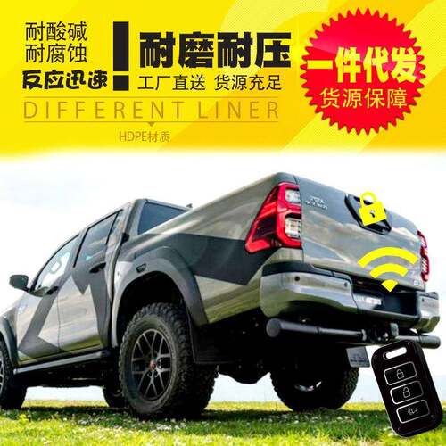 hilux revo 海拉克斯 海力士雷沃皮卡车专用尾门中控锁电控锁止