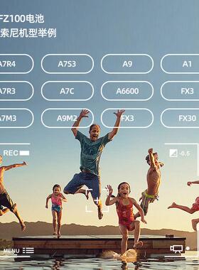 NP-FZ100电池a7m4 FX30快充电器三充a7m3 A7c A7R3 A7R4 ZVE10二