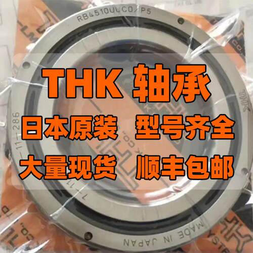 THK方法兰直线轴承LMK6LUU LMK8LUU LMK12LUU LMK13LUU LMK16LUU