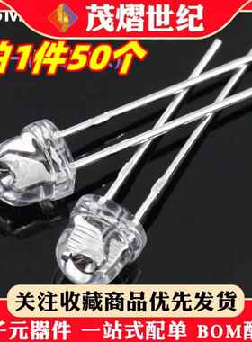 F5草帽5MM超高亮白光 2800-3000mcd led灯珠 3.0-3.4V 红蓝黄绿灯