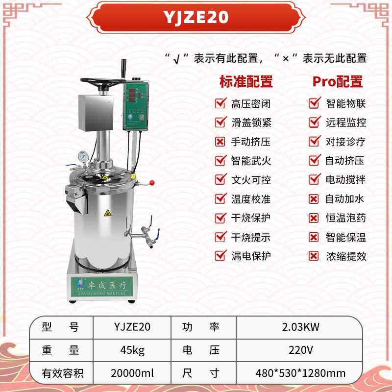 正品密老师1万3 2万 4万闭药机密闭中药煎药煎机高压煎药药机医院