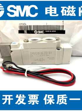 SMC原装SY5120/5220/5320-4/5/6LZ/LD/LZE/LZD-01-C4-C6-C8电磁阀