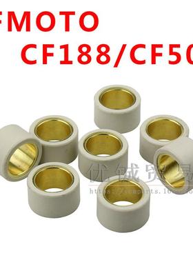 滚珠适用CF500四轮CF188沙滩车atv全地形车utv滚珠普利珠