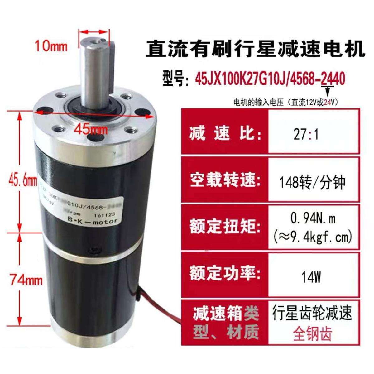 45mm直流无刷行星减速电机齿轮变速马达电动机12v24v