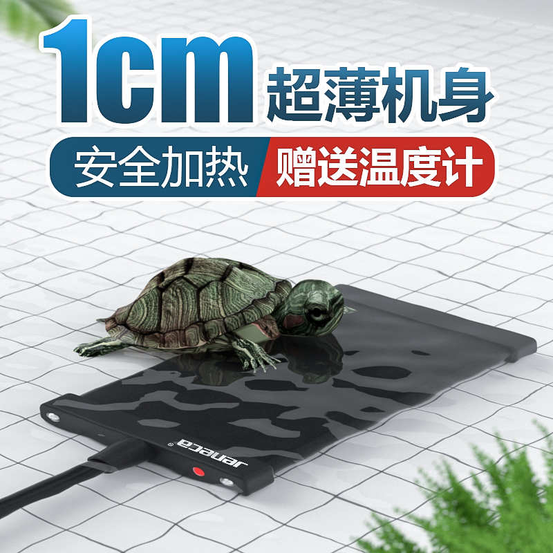 乌龟加热棒自动恒温家用迷你小型养龟加温棒温控低水位龟缸加热器