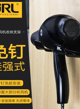 JRL吹风机置物架支架免打孔卫生间电吹风壁挂架浴室吹风筒收纳架