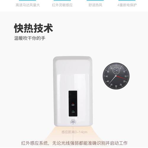 瑞沃干手器全自动感应烘干机手器商用卫生间烘手机智能家用烘手器