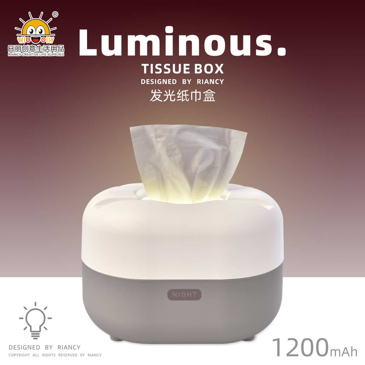 智能人体感应发光纸巾盒家用抽纸卷纸收纳盒氛围夜灯置物架批发