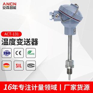 厂家供应 多规格智能型温度变送器ACT131 一体化防爆温度变送