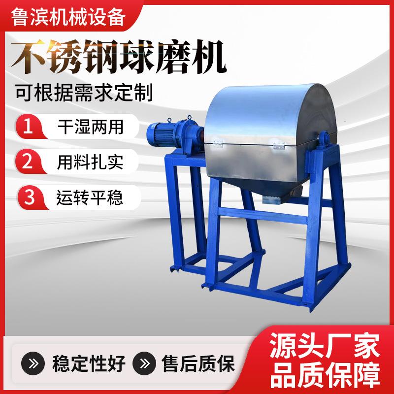 卧式干粉球磨机不锈钢材质内衬氧化铝陶瓷砖球磨机厂家