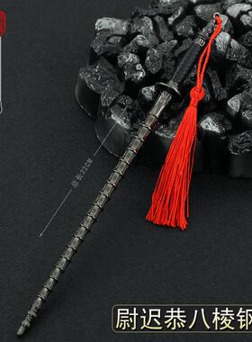 隋唐演义影视周边尉迟恭八尺钢鞭22CM全金属工艺品摆件